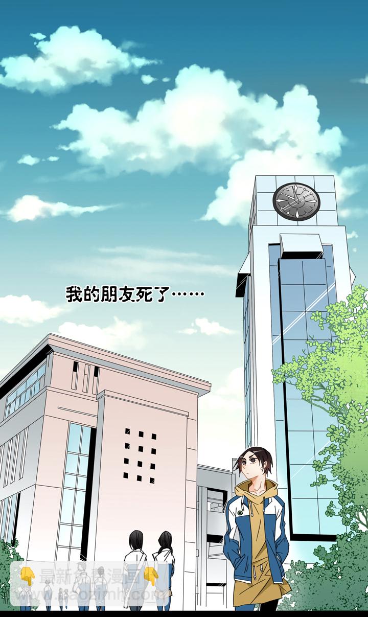 01 朋友的故事①-第2话