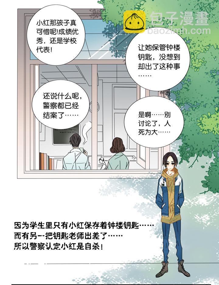 01 朋友的故事①-第2话