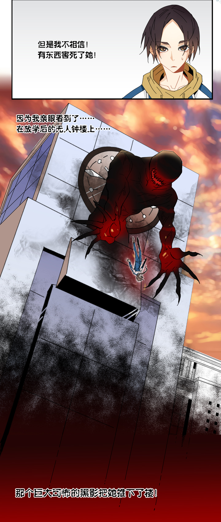 01 朋友的故事①-第2话