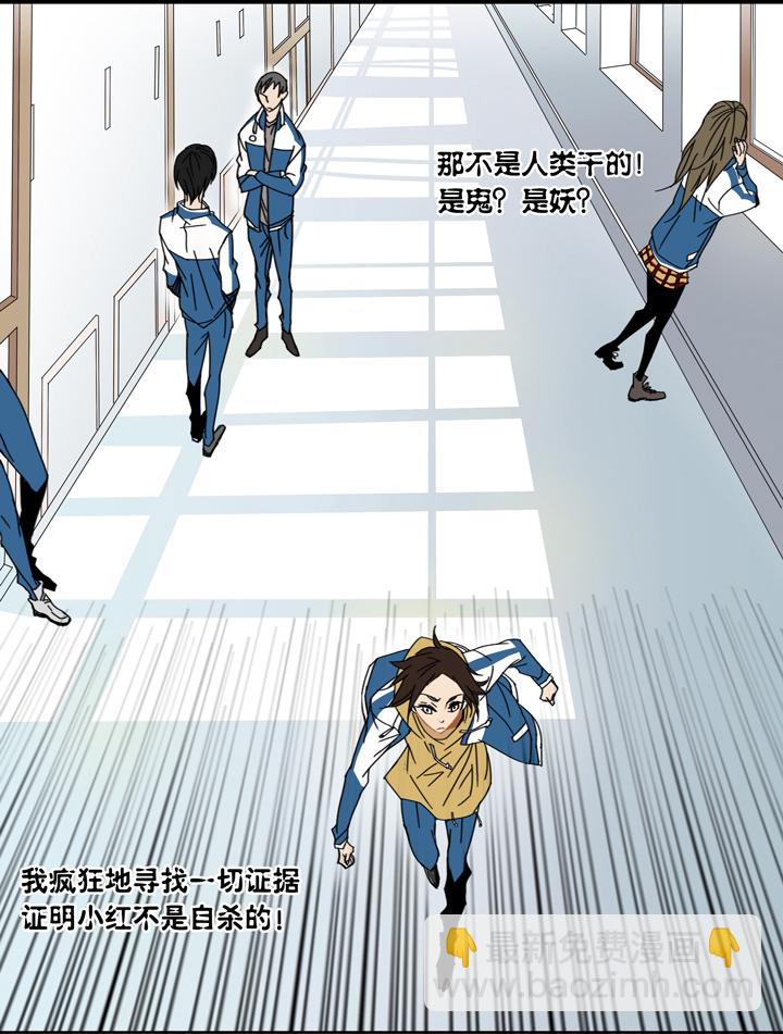 01 朋友的故事①-第2话