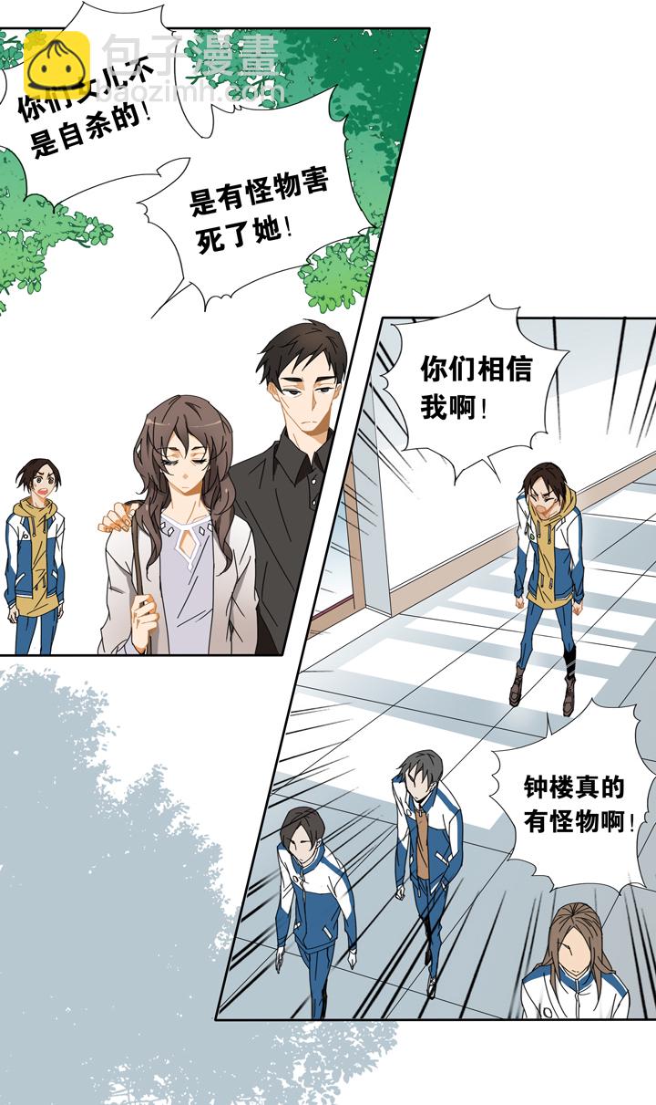 01 朋友的故事①-第2话