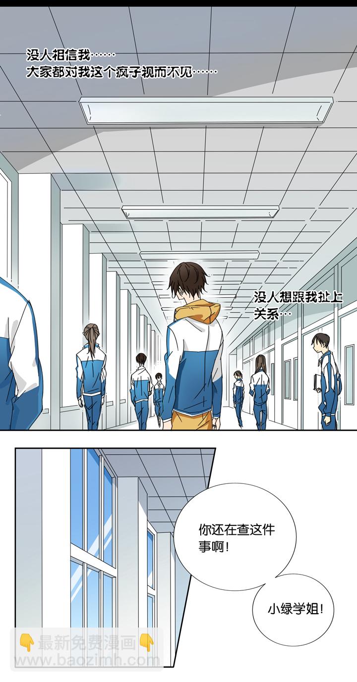 01 朋友的故事①-第2话