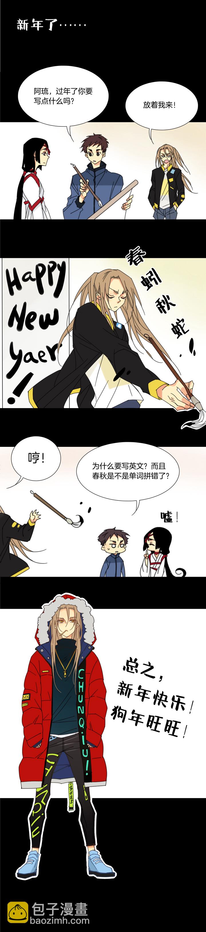 101夏冬去哪儿了⑬-第102话