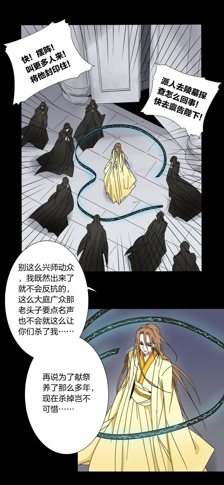 101夏冬去哪儿了⑬-第102话