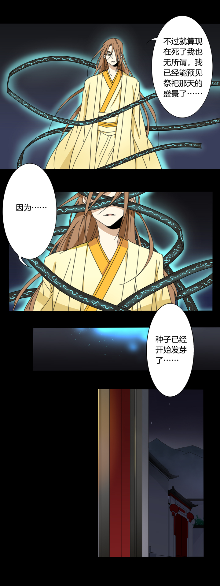 101夏冬去哪儿了⑬-第102话