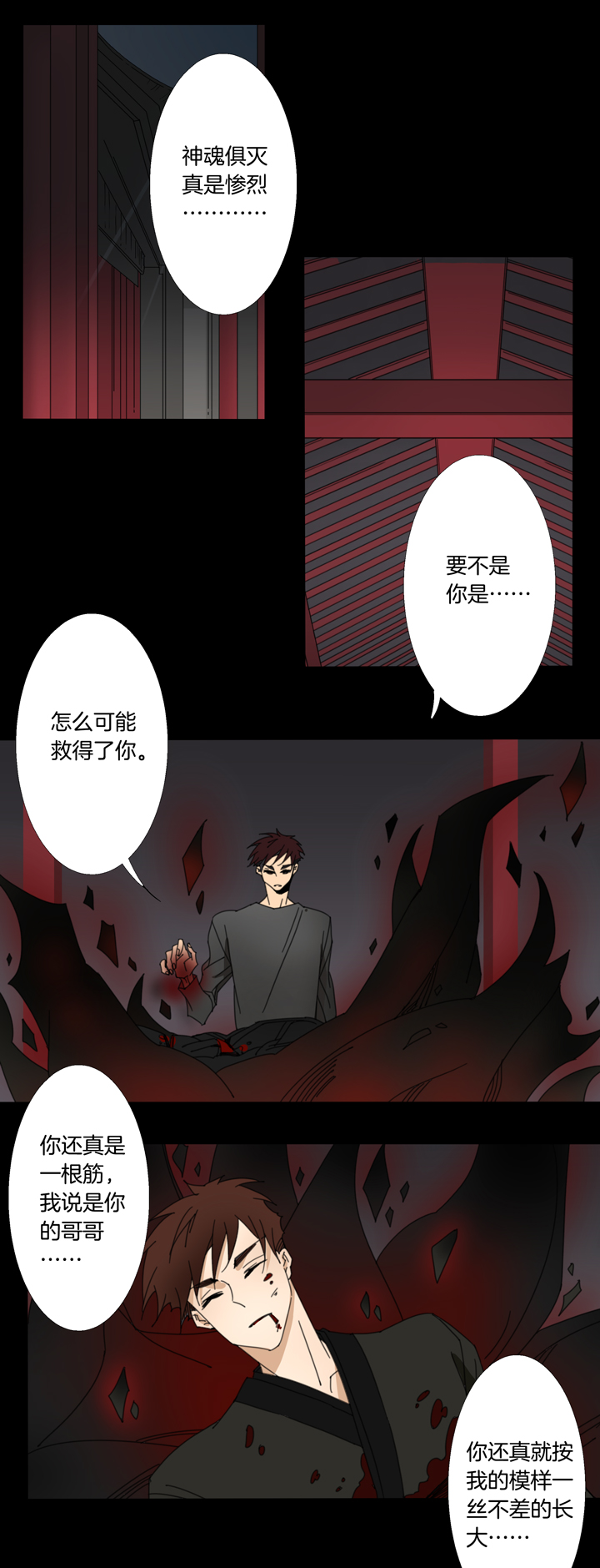 101夏冬去哪儿了⑬-第102话