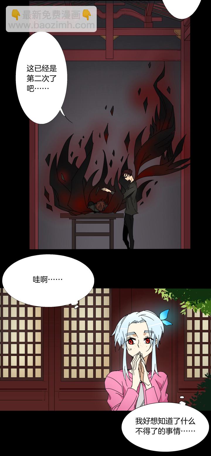 101夏冬去哪儿了⑬-第102话