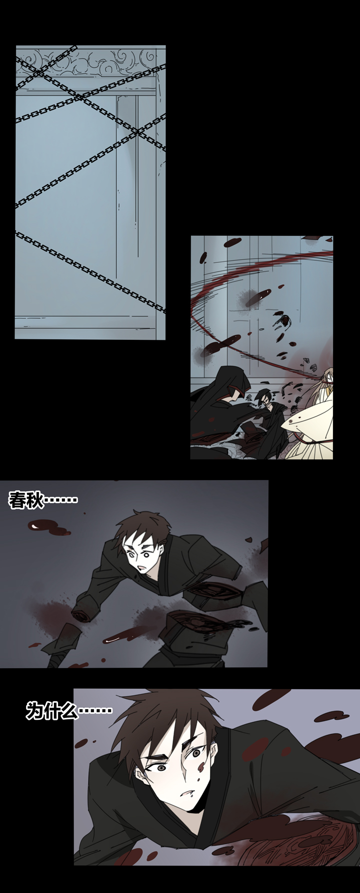 101夏冬去哪儿了⑬-第102话