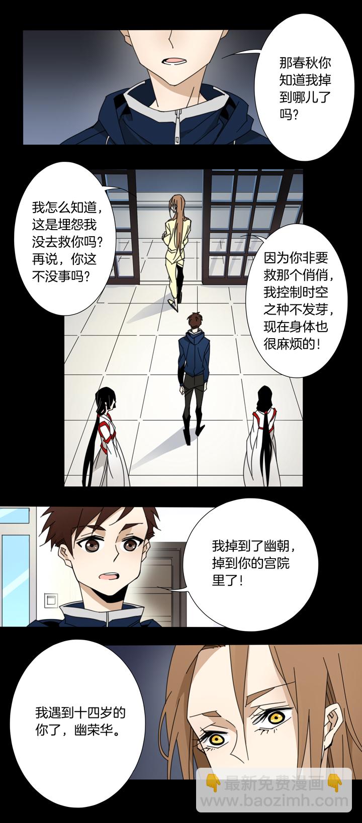 103夏冬回来了②-第104话