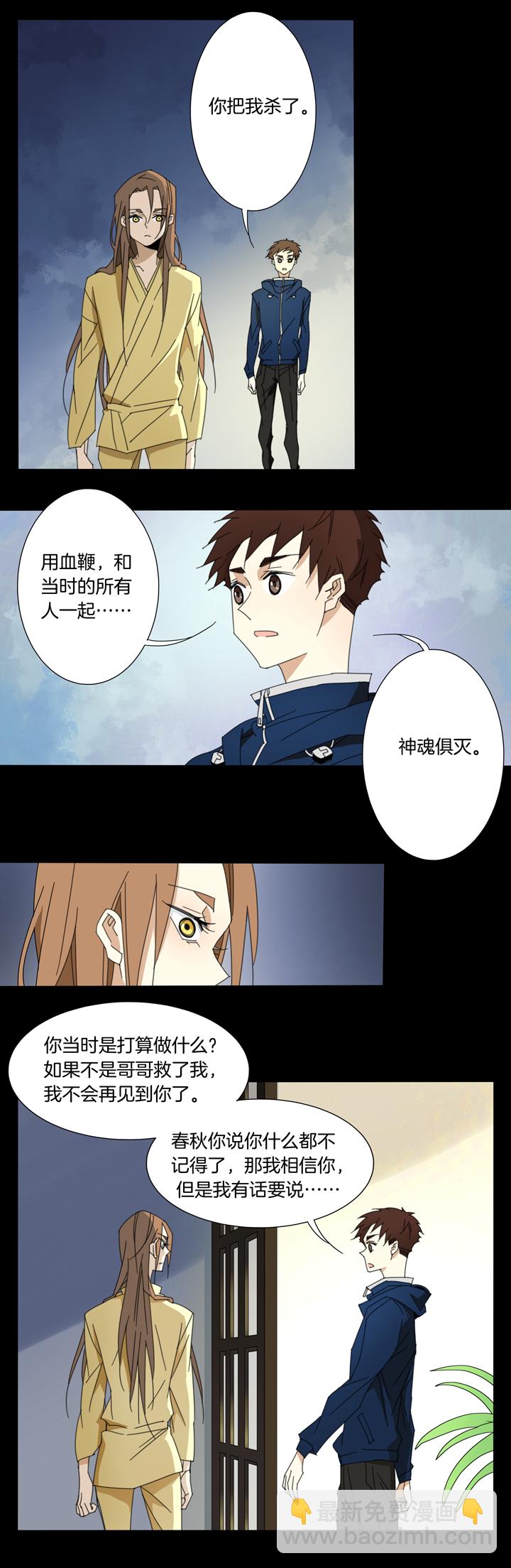 103夏冬回来了②-第104话