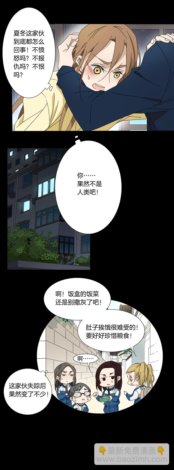 103夏冬回来了②-第104话