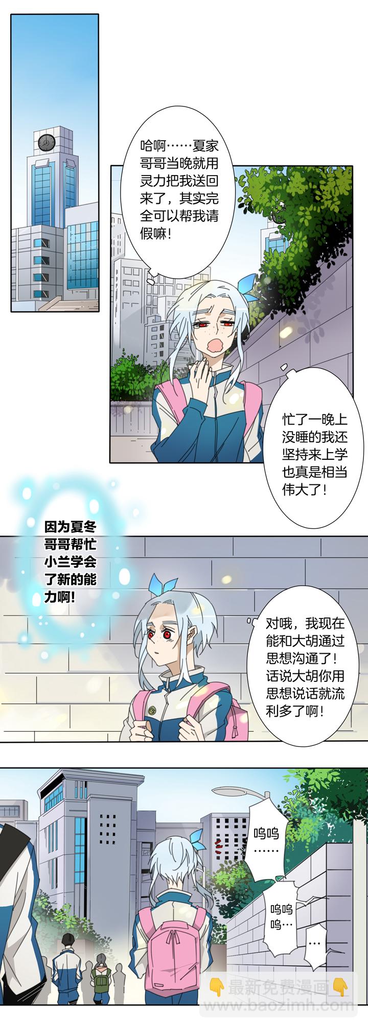 103夏冬回来了②-第104话