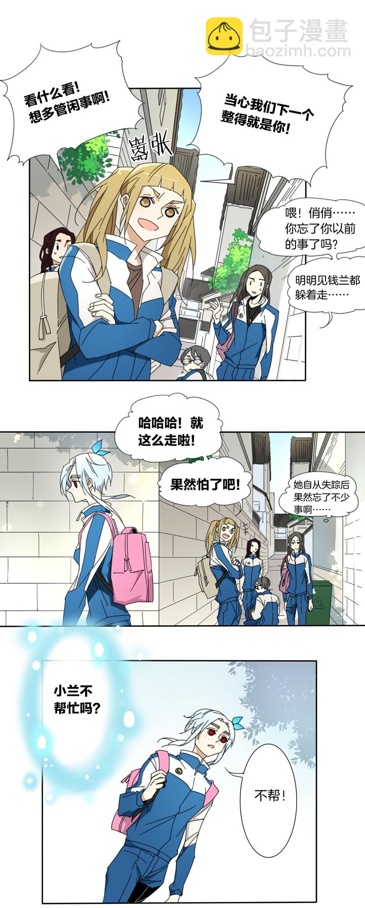 103夏冬回来了②-第104话