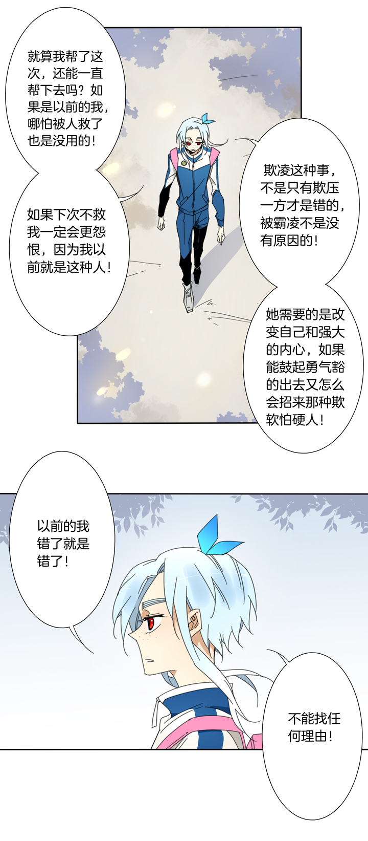 103夏冬回来了②-第104话