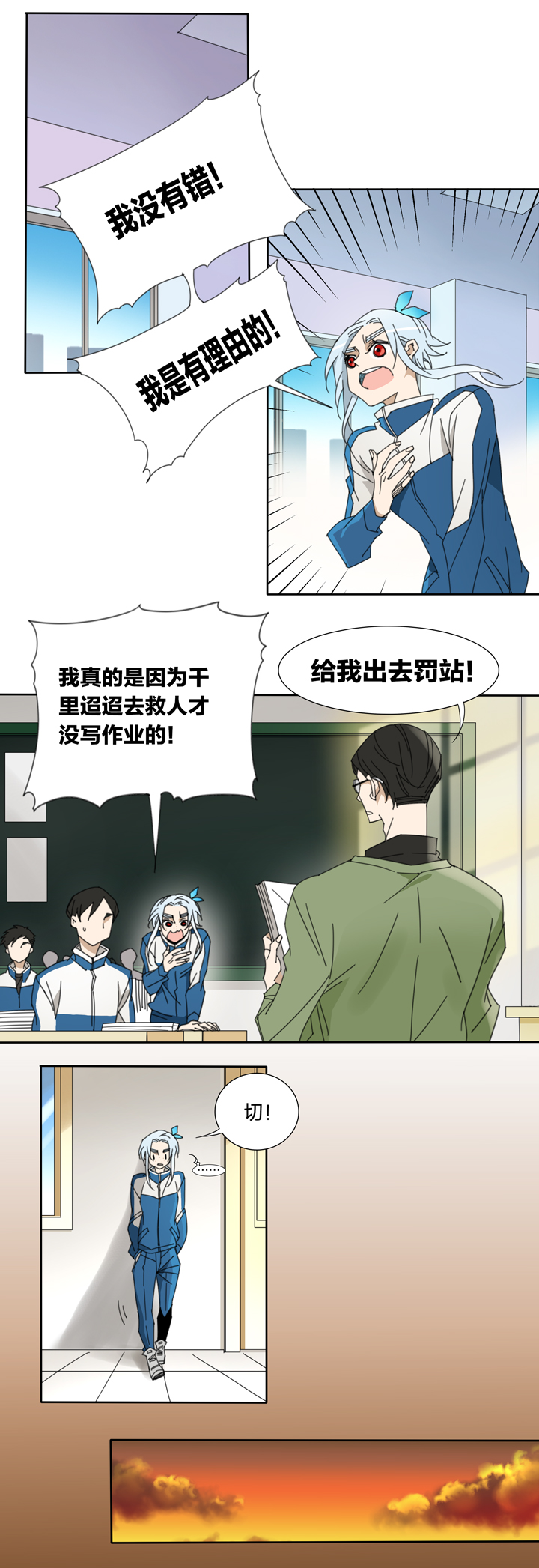 103夏冬回来了②-第104话