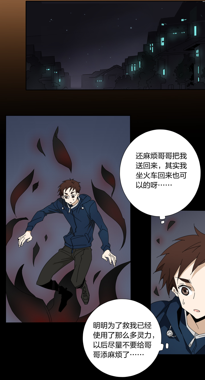 103夏冬回来了②-第104话