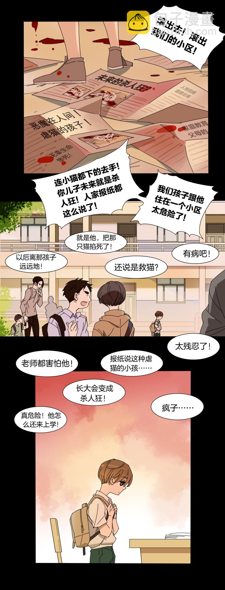 夏家灵异录 - 109猫⑥ - 3