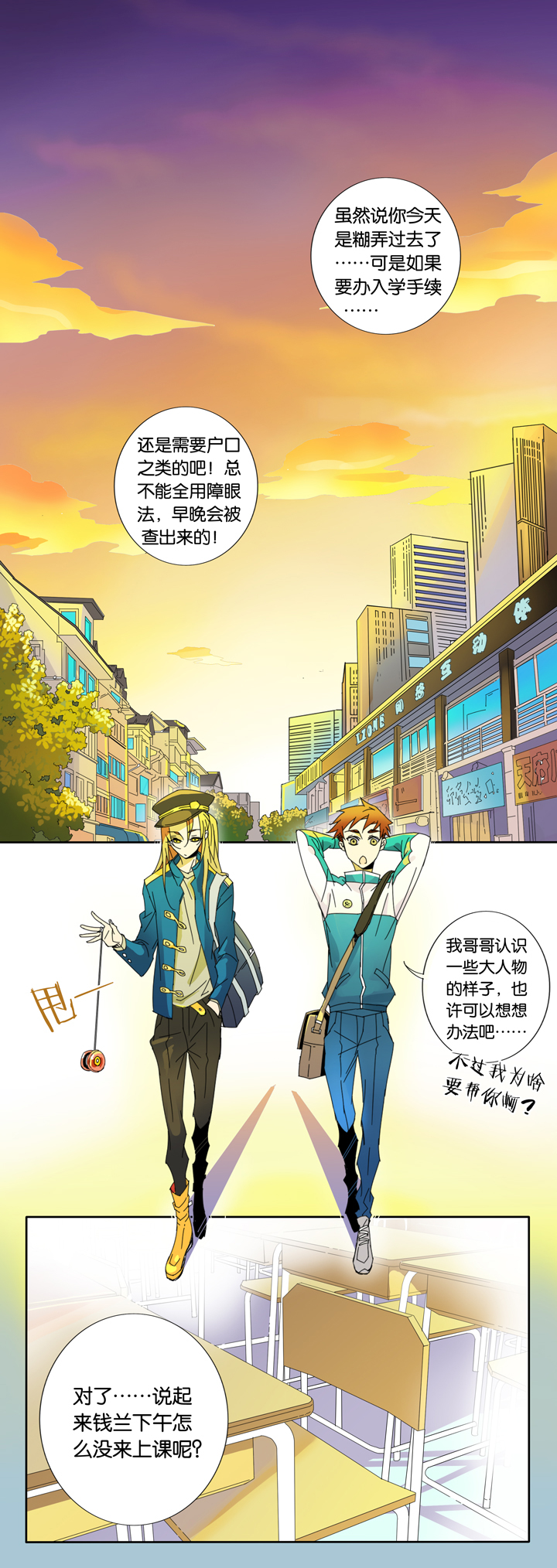 11 蝴蝶⑤-第12话