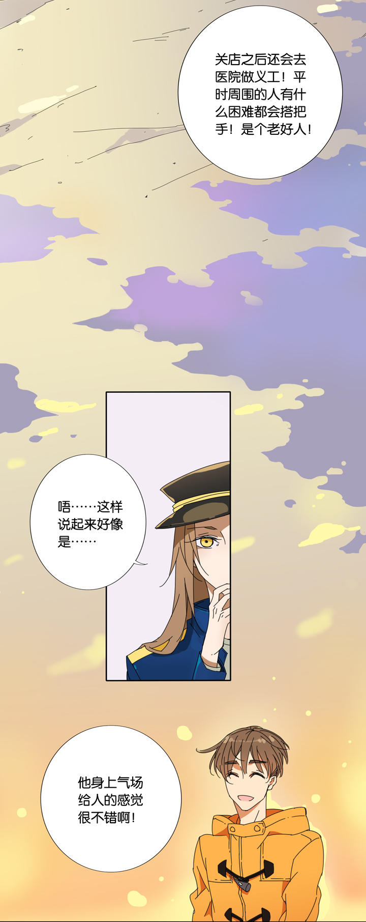 11 蝴蝶⑤-第12话