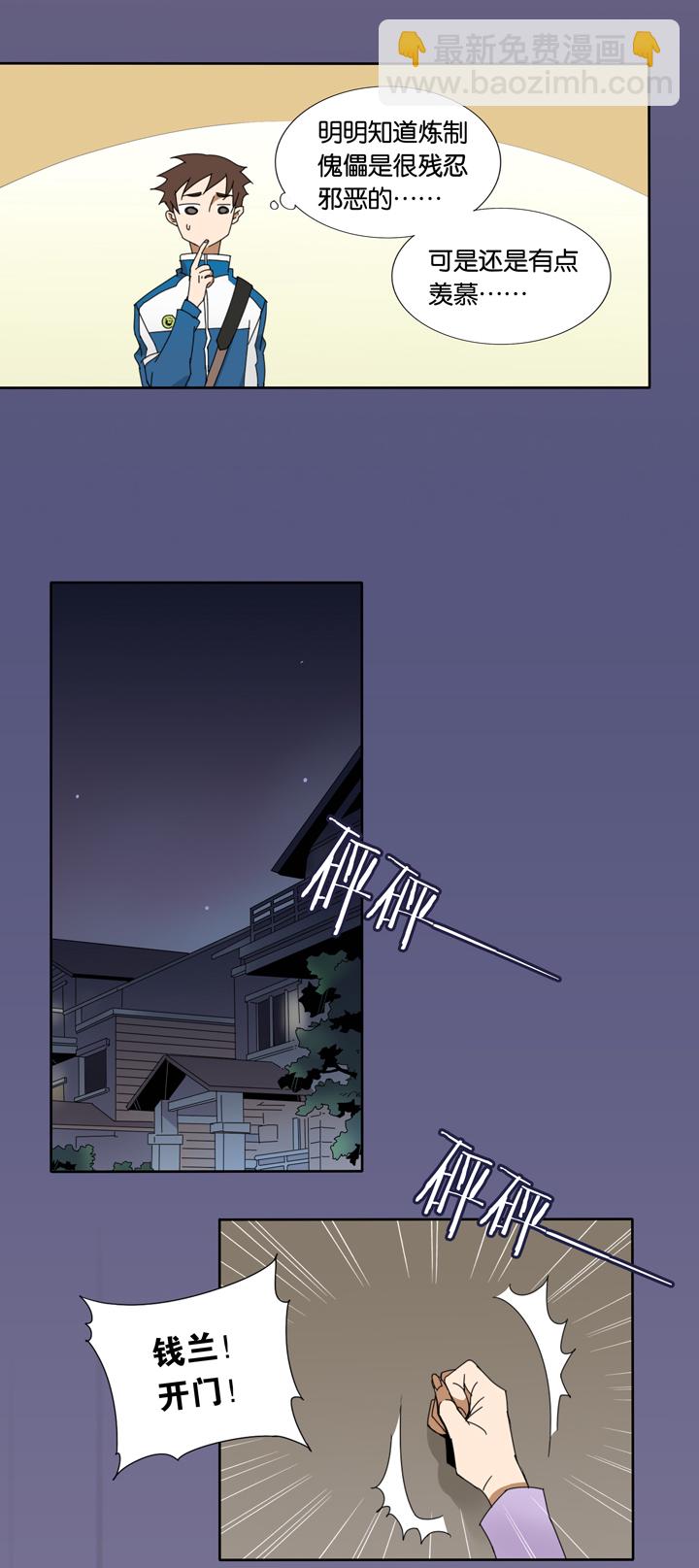 11 蝴蝶⑤-第12话