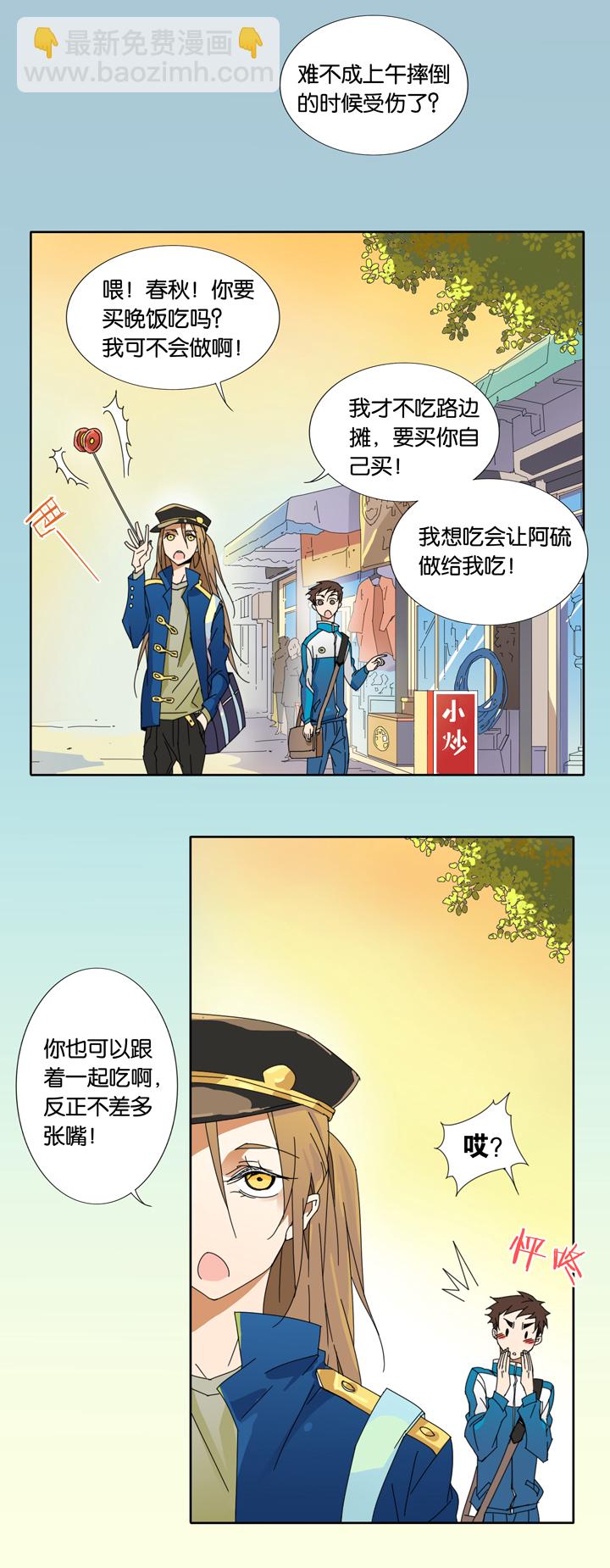 11 蝴蝶⑤-第12话