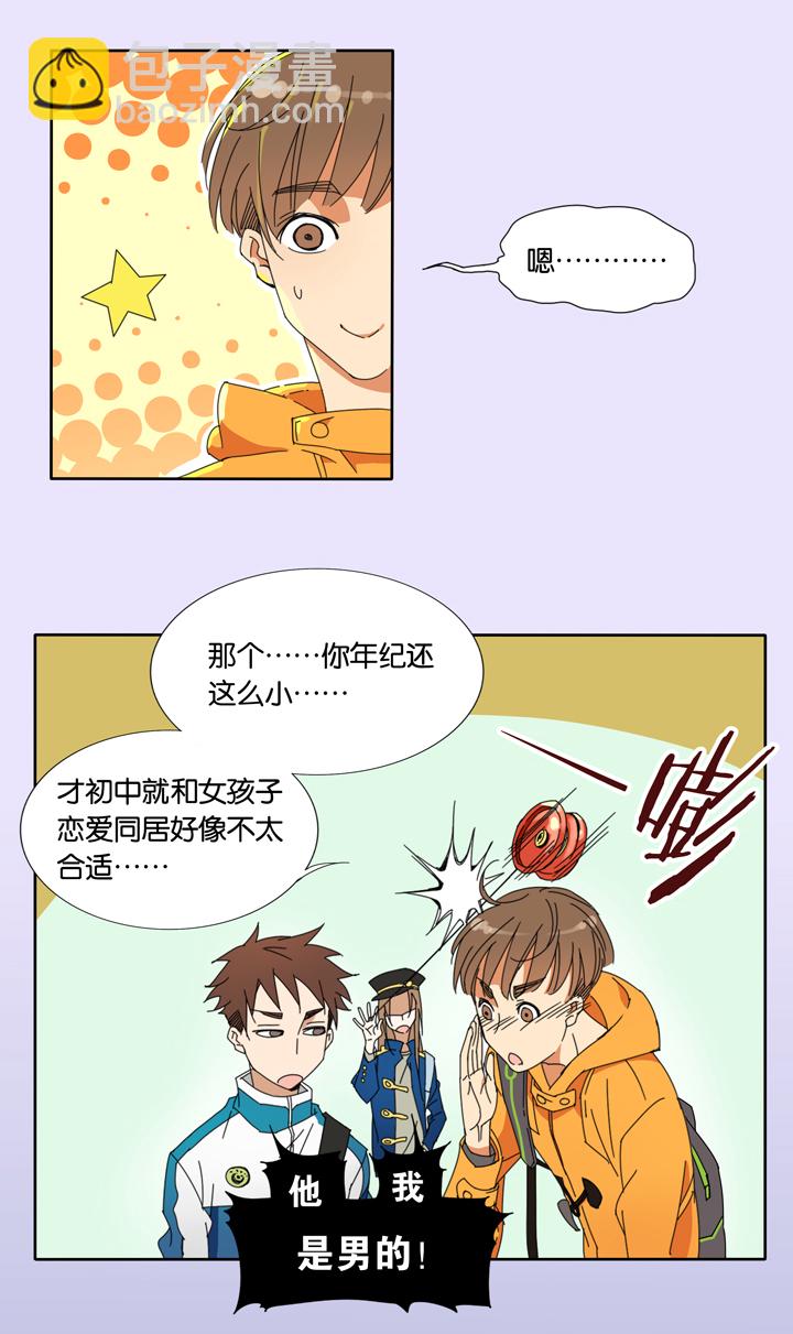 11 蝴蝶⑤-第12话