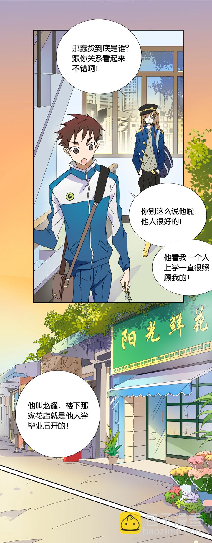 11 蝴蝶⑤-第12话