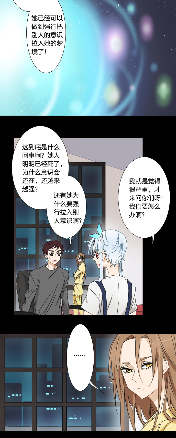 119主神空间②-第120话