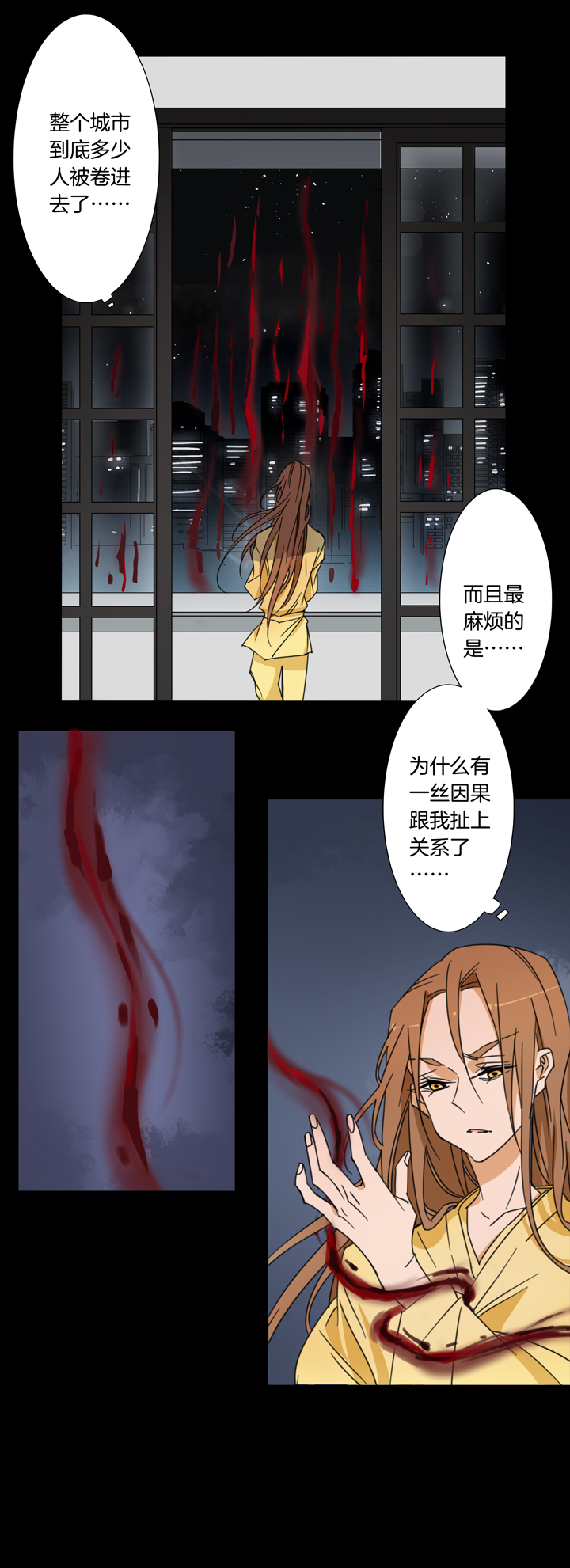 119主神空间②-第120话