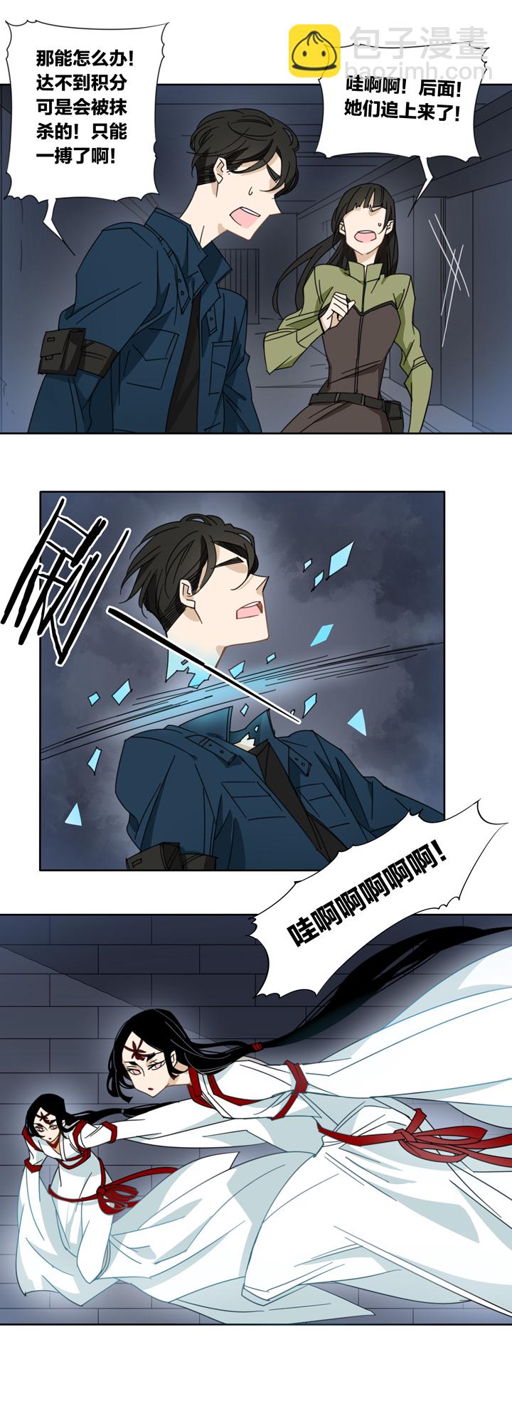 119主神空间②-第120话