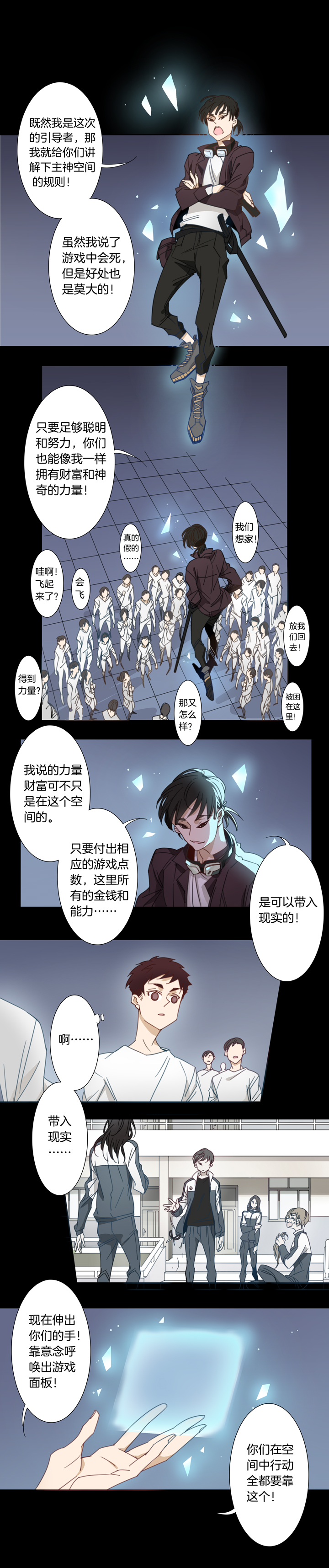 121主神空间④-第122话