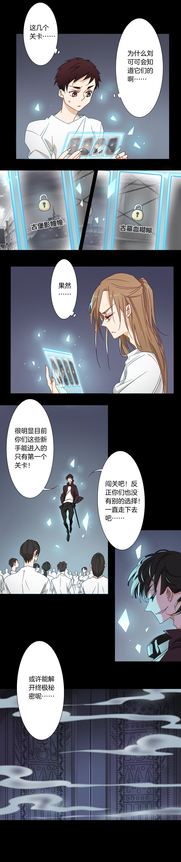 121主神空间④-第122话