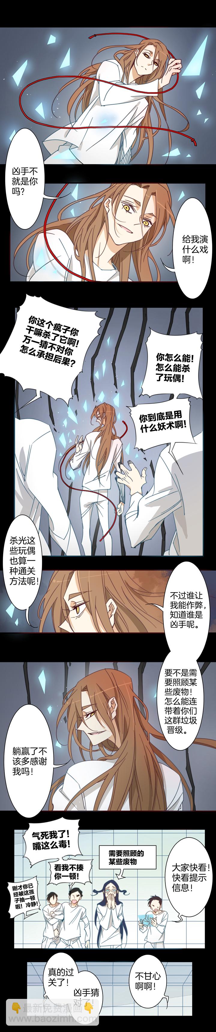 123主神空间⑥-第124话