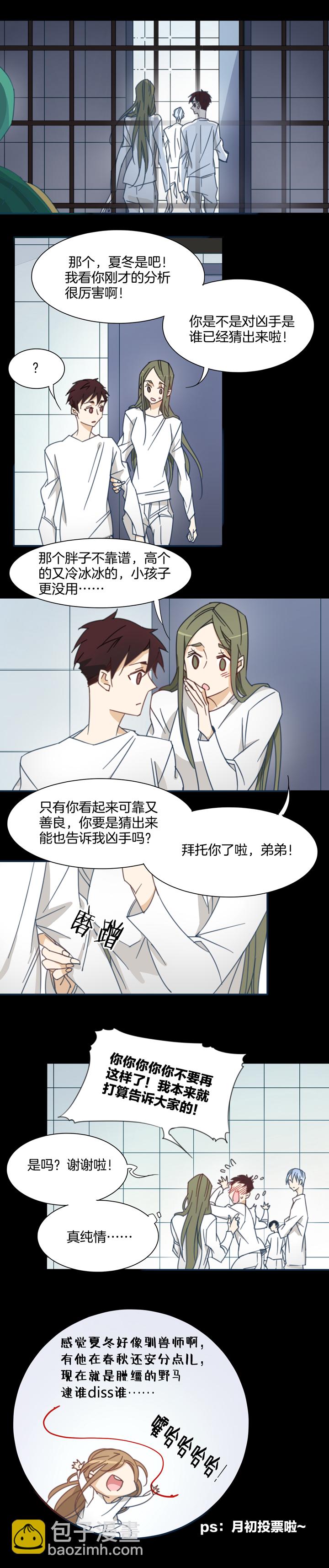 123主神空间⑥-第124话