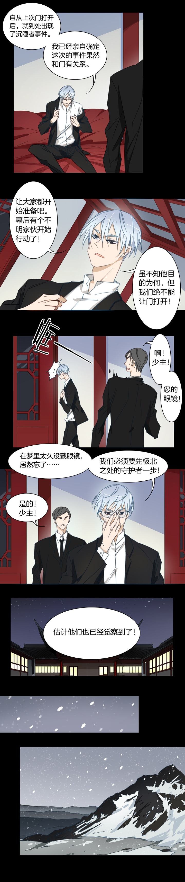 125主神空间⑧-第126话