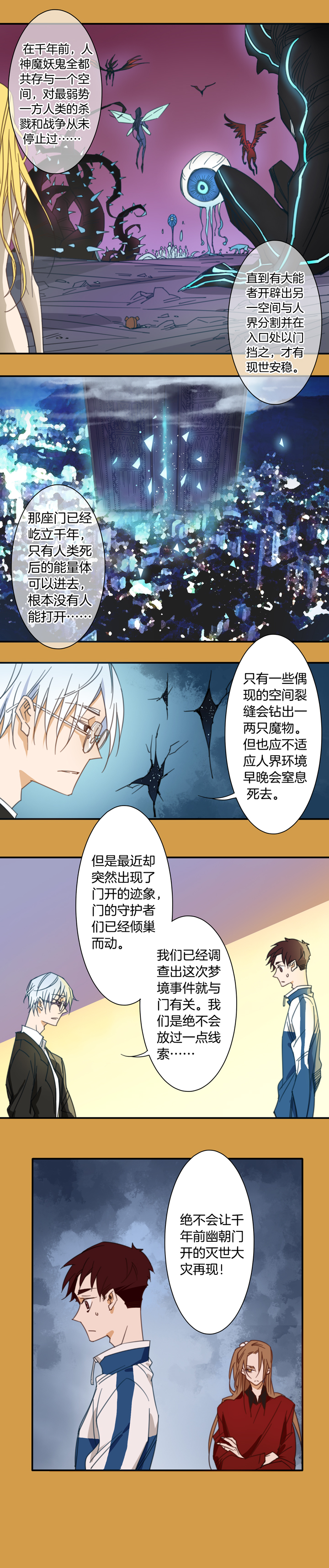 127主神空间⑩-第128话