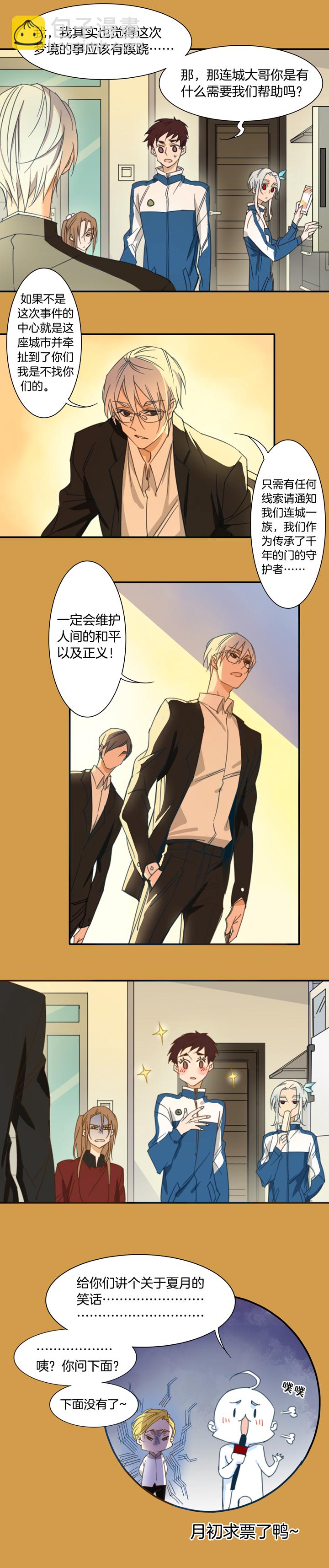 127主神空间⑩-第128话