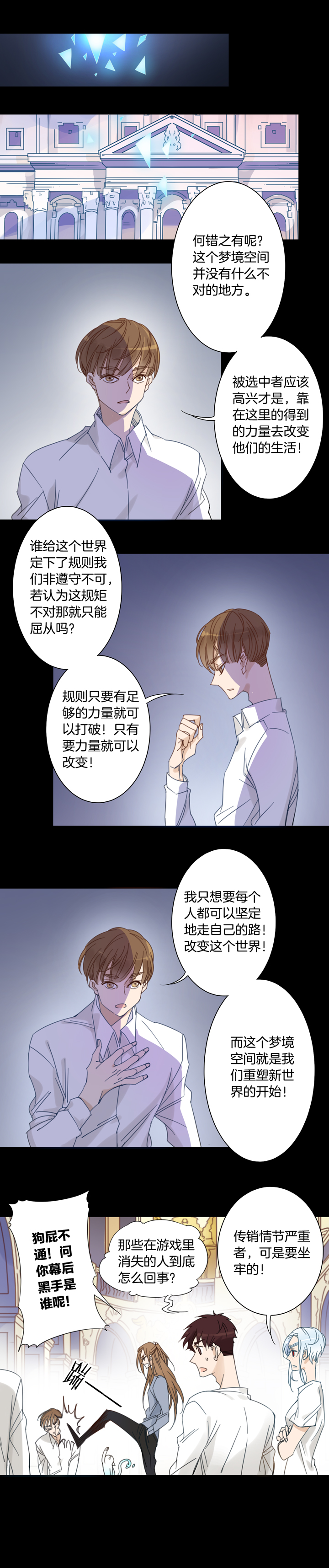 129主神空间⑫-第130话