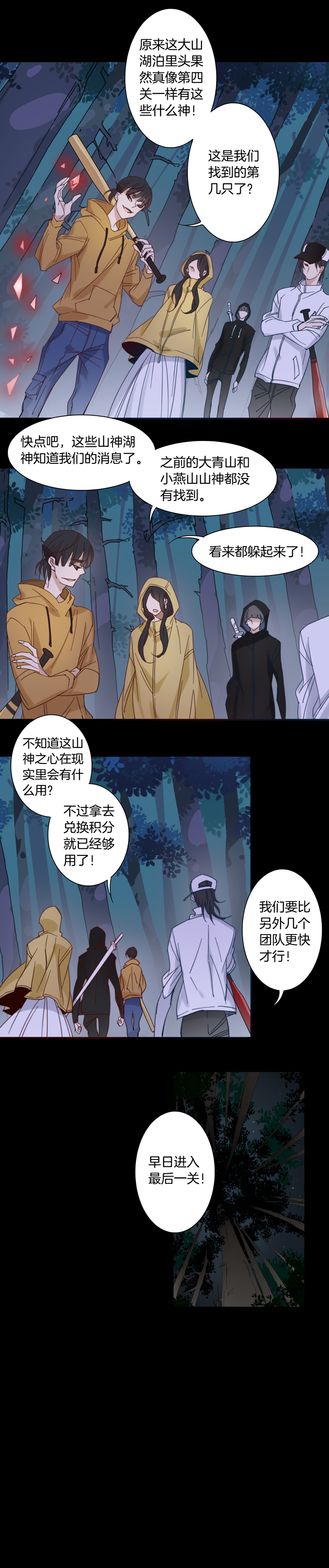 129主神空间⑫-第130话