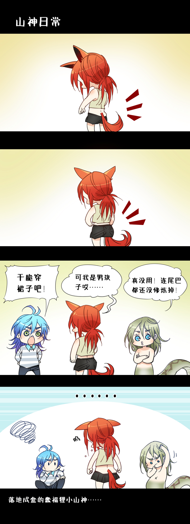 129主神空间⑫-第130话