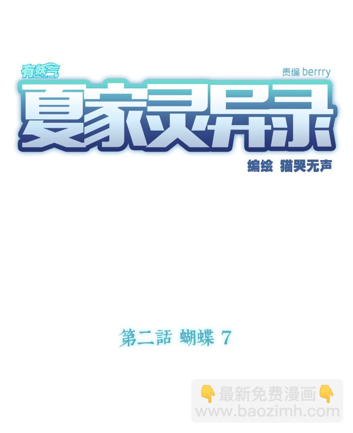 13 蝴蝶⑦-第14话