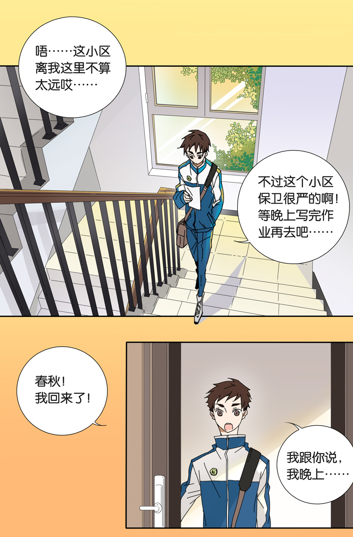 13 蝴蝶⑦-第14话