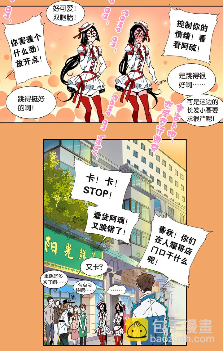 13 蝴蝶⑦-第14话