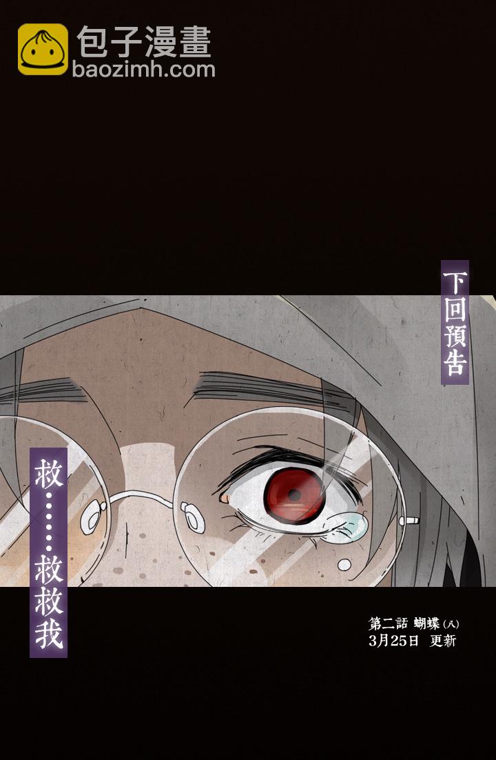 13 蝴蝶⑦-第14话