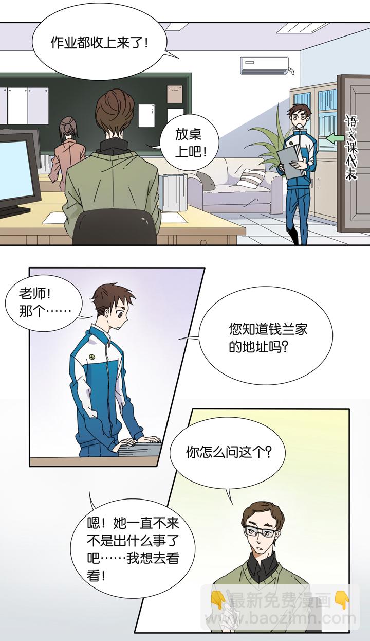 13 蝴蝶⑦-第14话