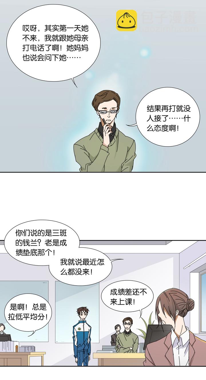 13 蝴蝶⑦-第14话