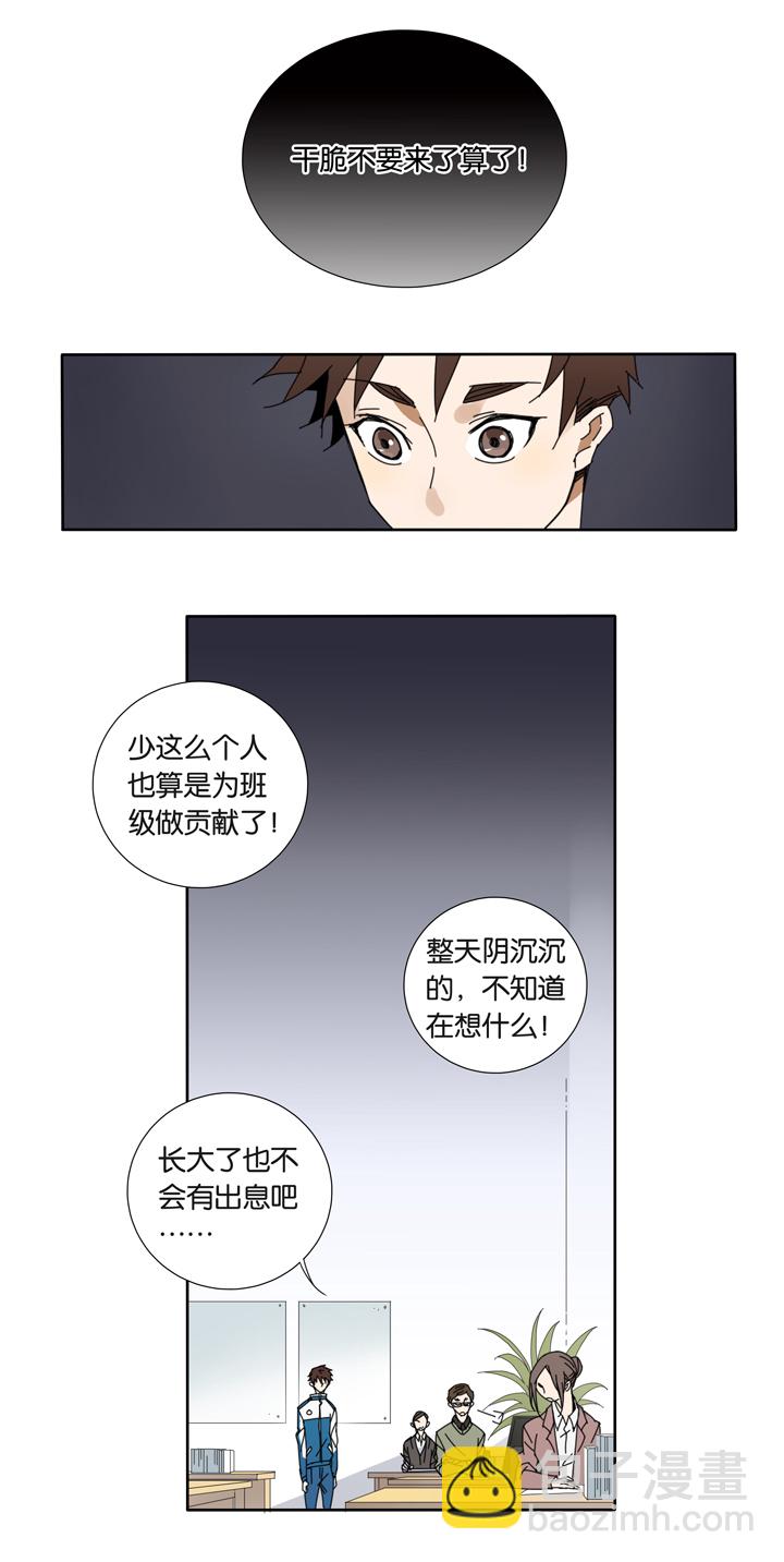 13 蝴蝶⑦-第14话