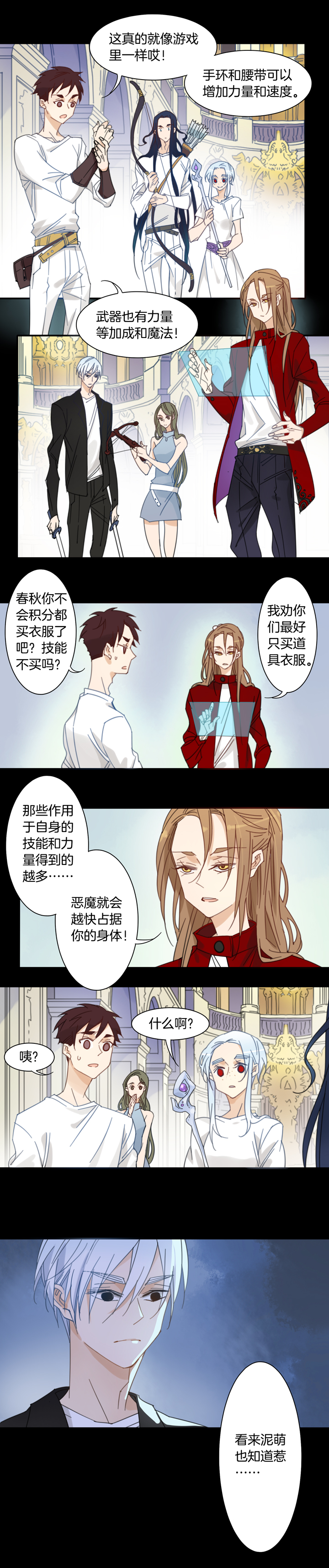 131主神空间⑭-第132话