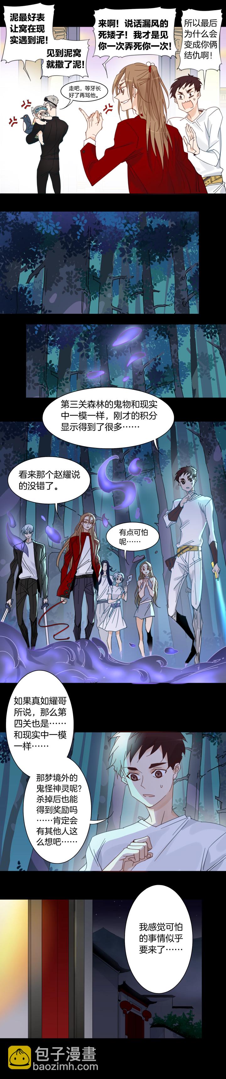 131主神空间⑭-第132话