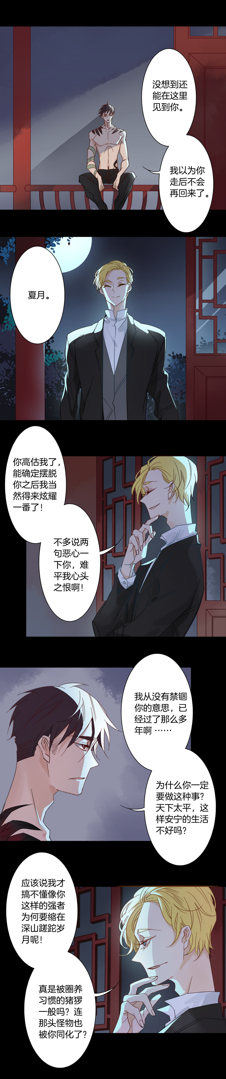 131主神空间⑭-第132话